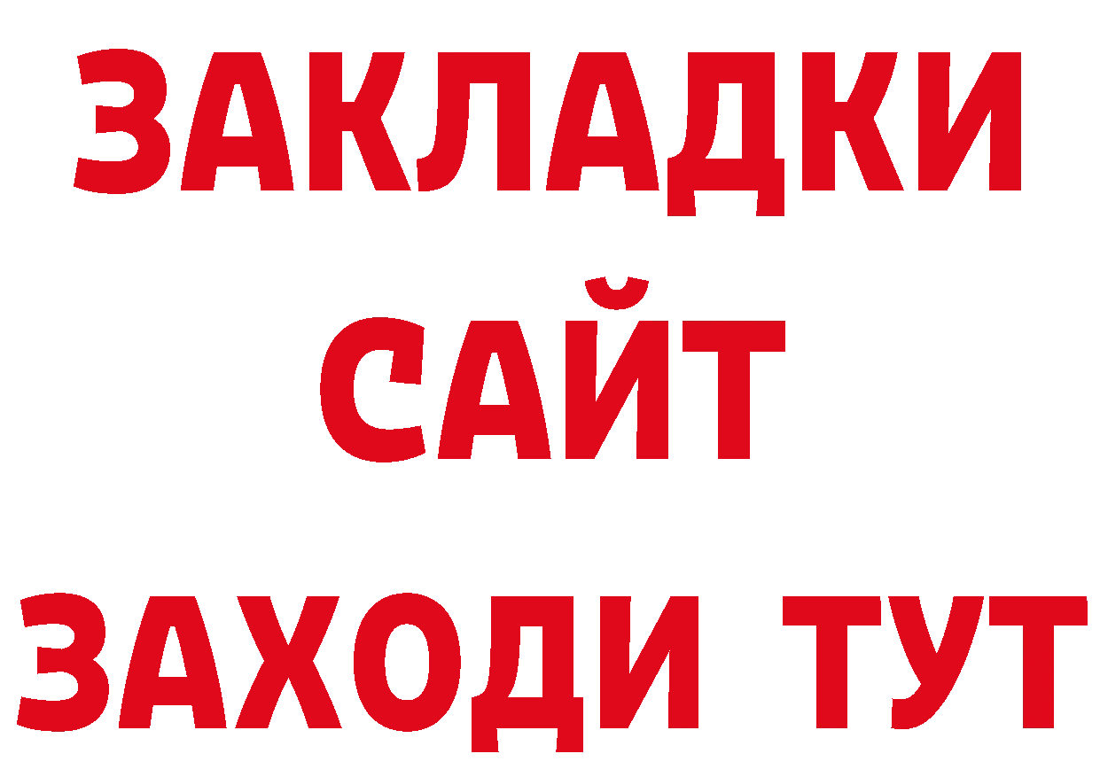 Бутират оксана сайт дарк нет ОМГ ОМГ Тюмень